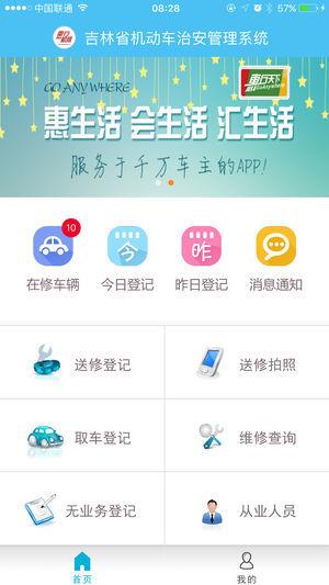 惠行机修  v1.0.16图3