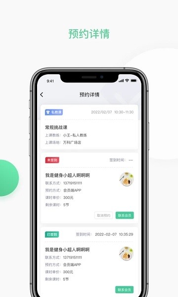 四季云动管理端  v2.0.2图2