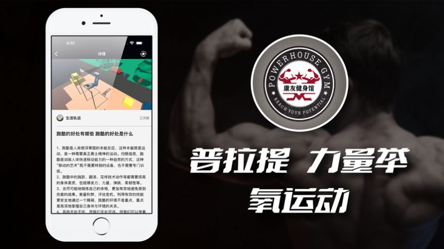 康友体育馆app下载安装官网  v2.1图3