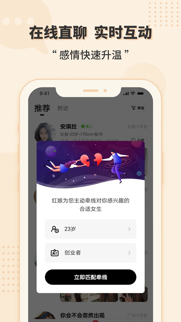 相会app官方最新版本下载安卓苹果版安装  v1.0.0图2