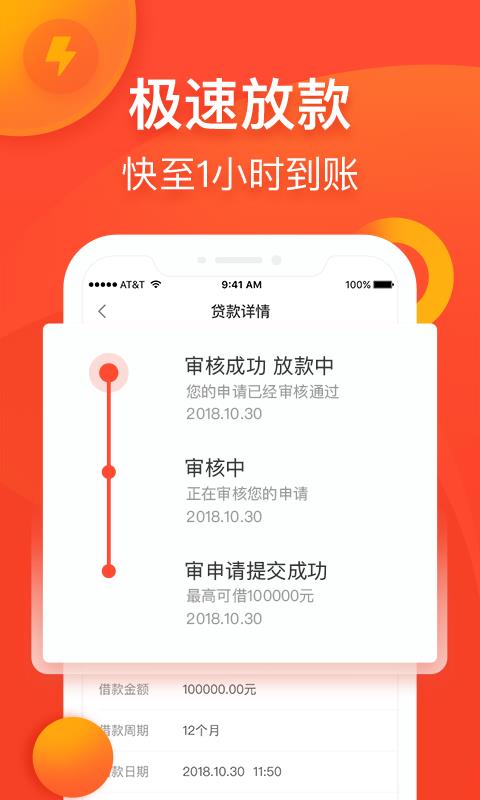 小三快贷安卓版下载安装  v1.5.2图3