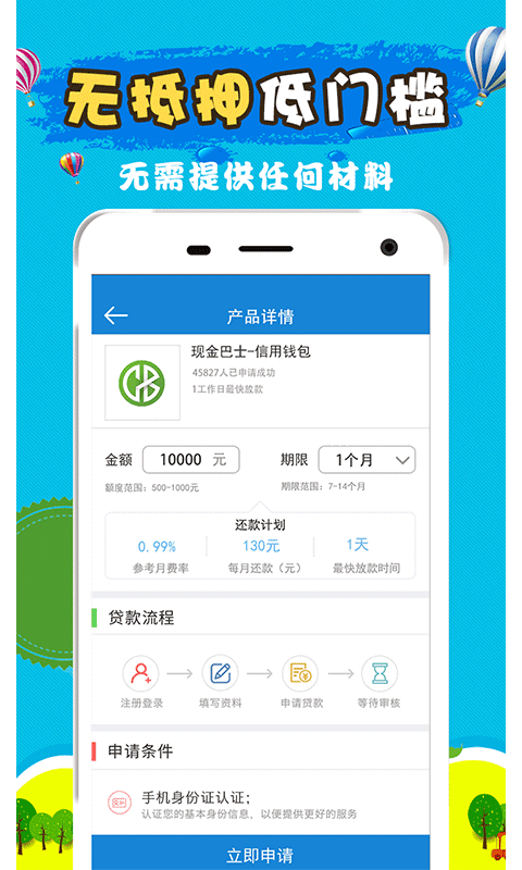 最容易借到钱的软件  v2.7.6图1