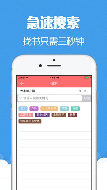 猫声有声小说app安卓下载  v6.0.3图4