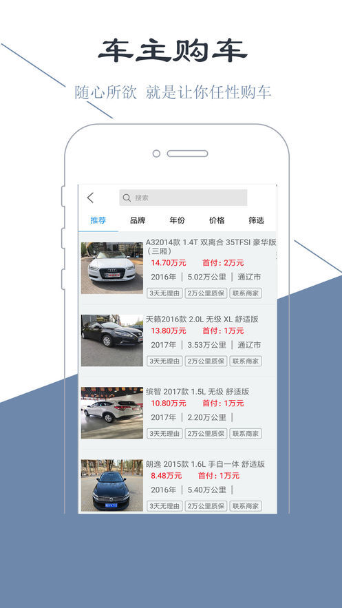 添美爱车  v1.0.0图2