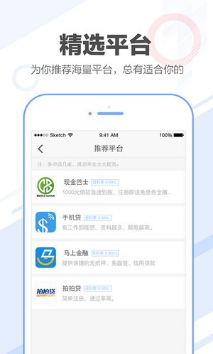 91借款2024  v3.0.1图2