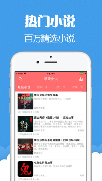 猫声有声小说app安卓下载  v6.0.3图2