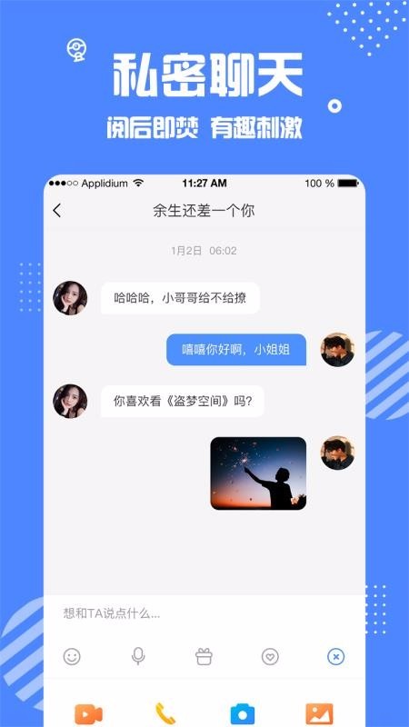 安安app官网版  v1.1.1图3