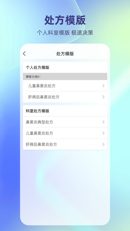 德瑞云医  v1.4.5图3