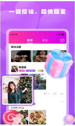 春雨最新版  v1.0.1图3