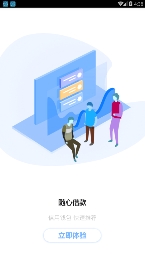 阳光秒贷手机版下载安装app