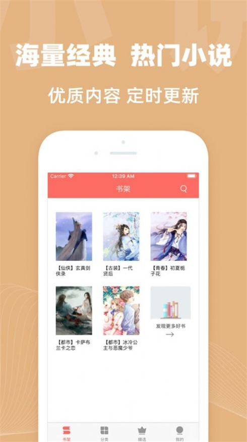 六情小说网最新版免费阅读  v1.3图2