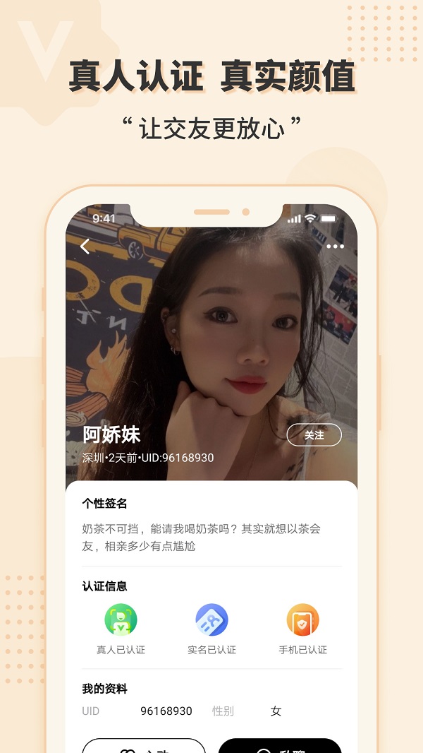 相会app官方下载  v1.0.0图1