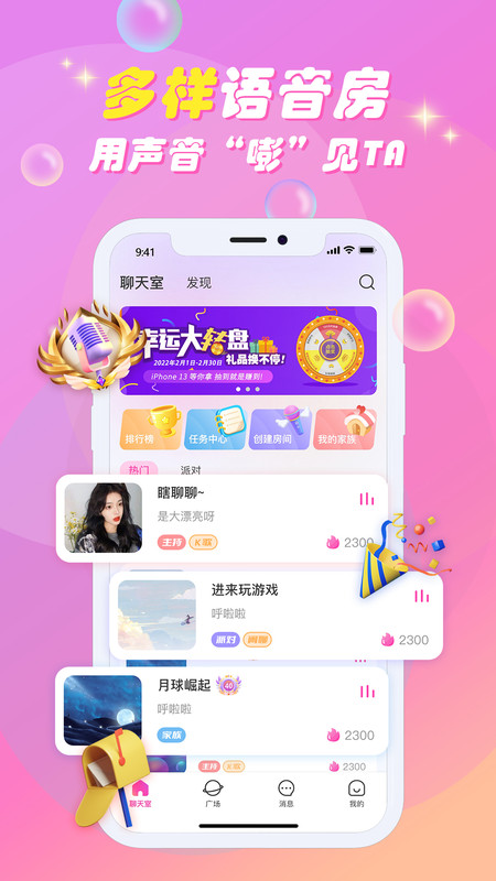 嘭嘭联盟手机版  v1.1.0图3