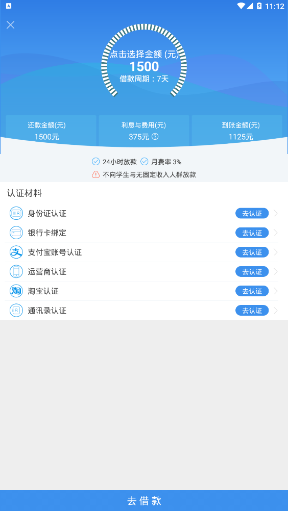 曙光贷免费版  v1.0.0.1图3