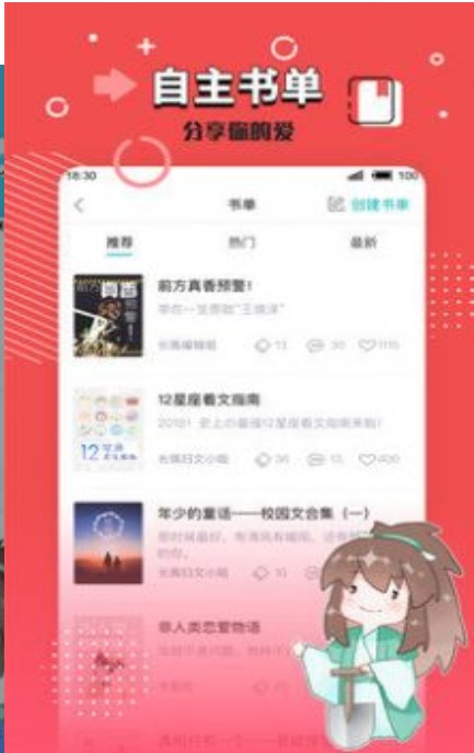 小强文学网安卓版  v1.3.16图2