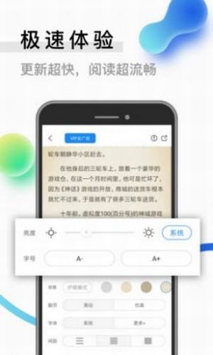 二九小说安卓版免费阅读无弹窗全文  v1.0图3