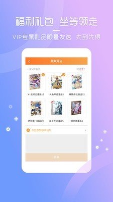 天堂动漫软件手机版在线观看免费下载  v3.0.2图3