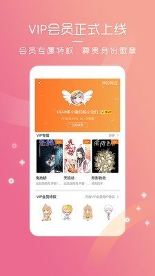 天堂动漫软件app下载安装免费版  v3.0.2图1