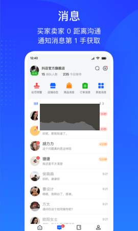 巨量百应官方  v3.9.6图2