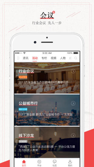 网贷天下免费版app