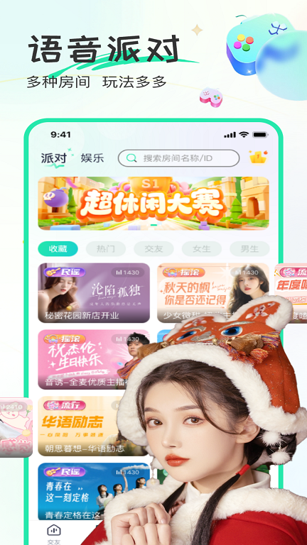 甜歌语音app官方正版下载苹果手机  v1.2.2图1