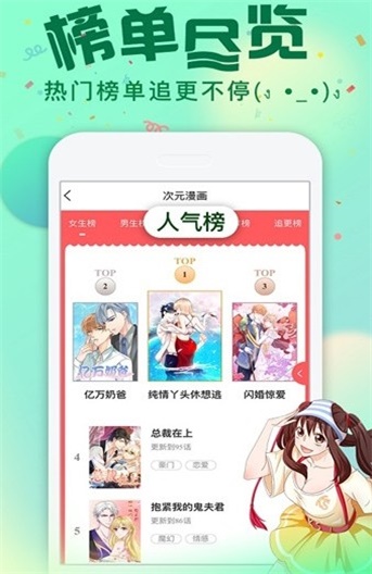 二次元下午茶官网登录  v1.0图3