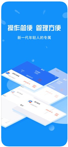 宏通快贷app下载安装最新版  v3.0.0图2