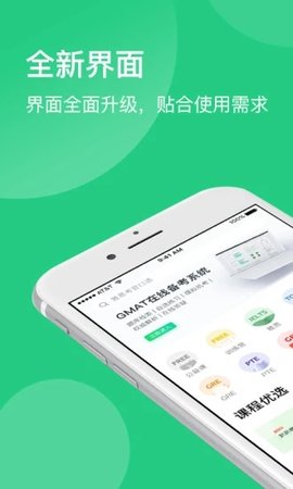 趴趴英语  v2.8.3图1