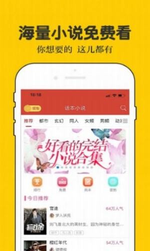 二九小说免费阅读下载安装全文  v1.0图1