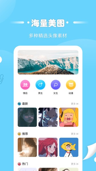 情侣头像匹配  v1.1图3