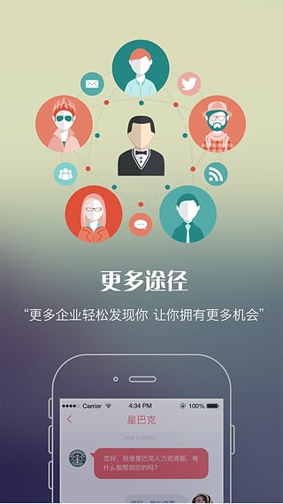 帝伯乐兼职  v1.1.8图1