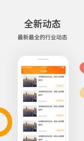 安居易达  v1.0.0图2