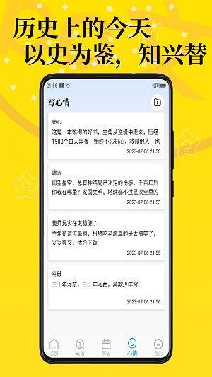 po文海棠书屋自由阅读安卓版  v1.0图2