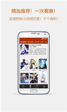 esjzone轻小说手机版  v1.0图2