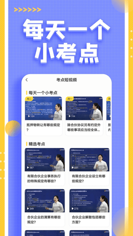 注册会计师亿题库  v2.8.5图1