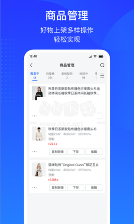 巨量百应商家登录入口官网下载安装  v3.9.6图3