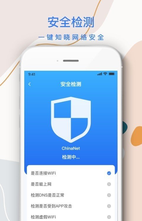 wifi信号增强器  v4.8.1128图2