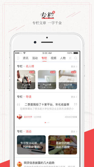 网贷天下免费版app  v2.0.0图2