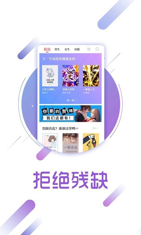 兔兔读书app下载ios  v1.6.1图3