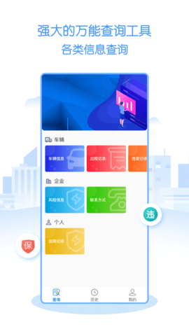 万能查  v1.0.1图2