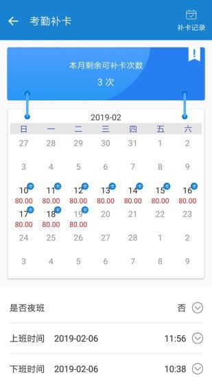 周薪薪app最新版下载  v2.4.2图2