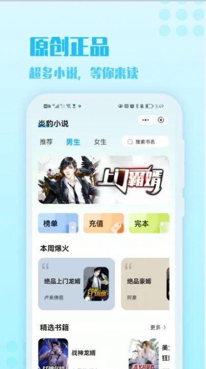 炎豹小说app下载安装最新版本免费苹果版  v1.0图2