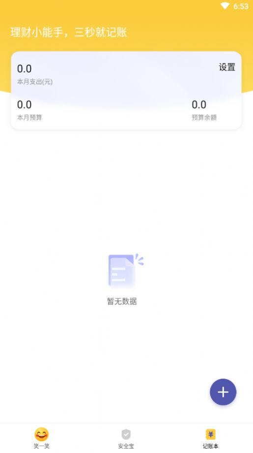 福顺大字版安卓版  v1.0.0图3