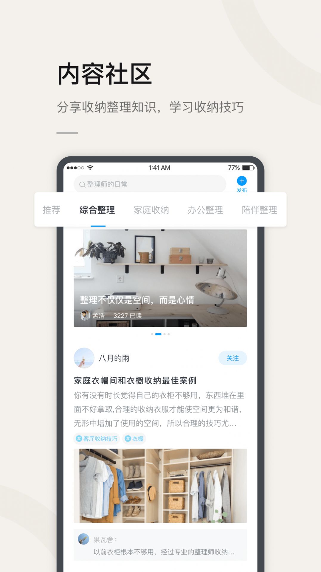 莉家生活  v1.0.0图3