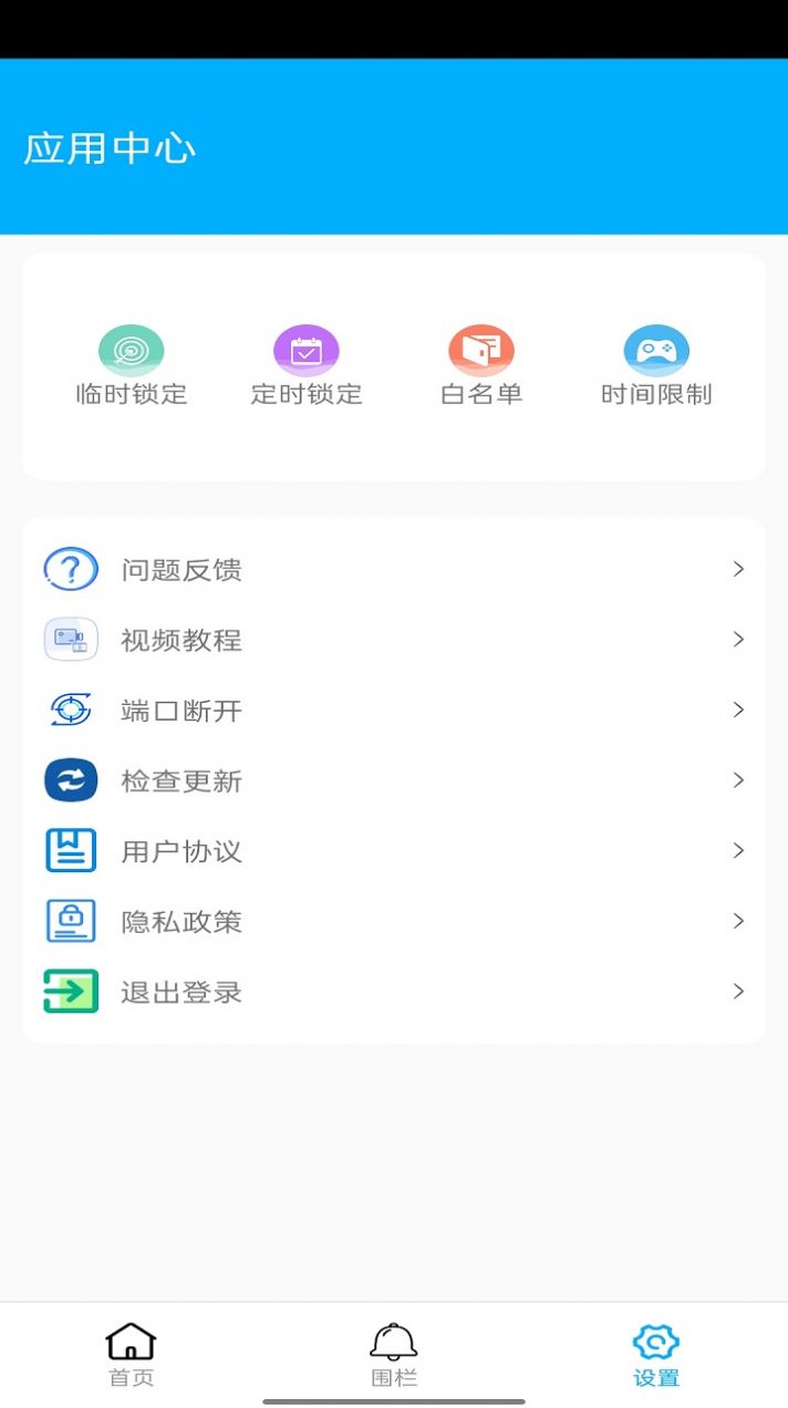 花火助手官方版下载安卓苹果  v4.0.1图3