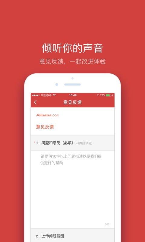 阿里火眼  v2.3.1图1