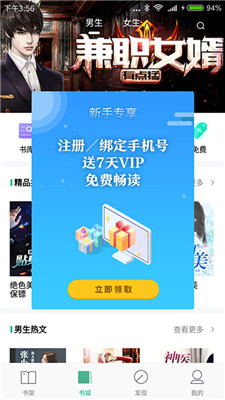 书友看书安卓版下载安装  v1.0.8图3