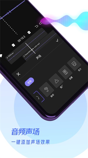 易剪辑音频手机版下载