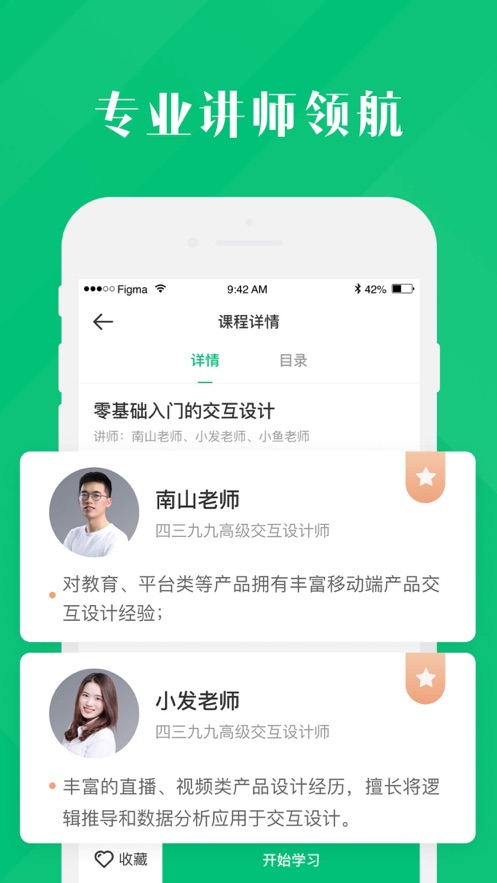 4399云课堂  v1.0图2