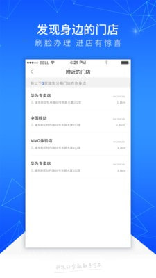 踏实消费手机版下载安装苹果版  v1.1.1图2